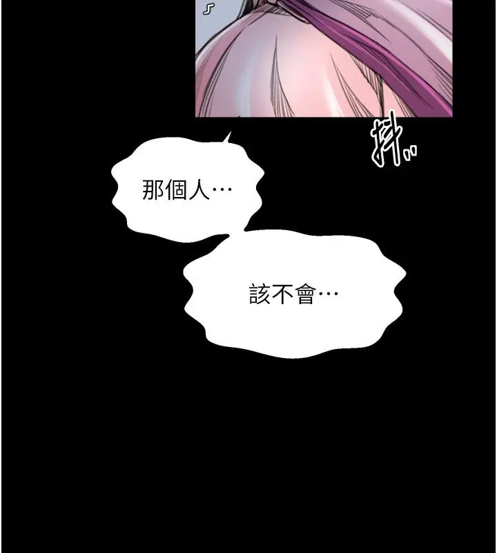 漫画《最强家丁》第43话第55张图