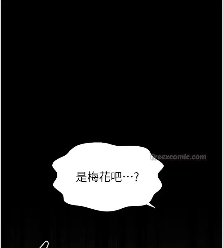漫画《最强家丁》第43话第56张图