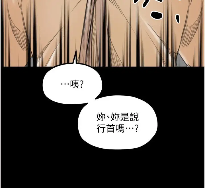 漫画《最强家丁》第43话第58张图