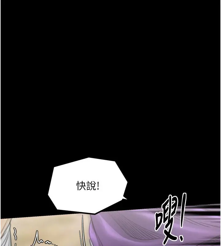 漫画《最强家丁》第43话第59张图