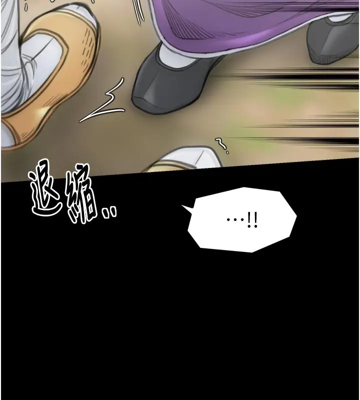 漫画《最强家丁》第43话第60张图