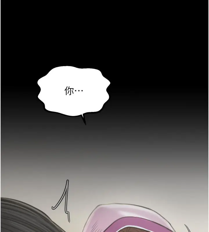 漫画《最强家丁》第43话第61张图