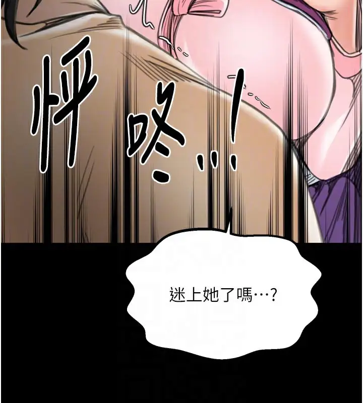 漫画《最强家丁》第43话第63张图