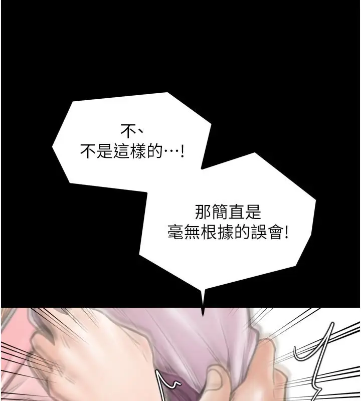 漫画《最强家丁》第43话第67张图