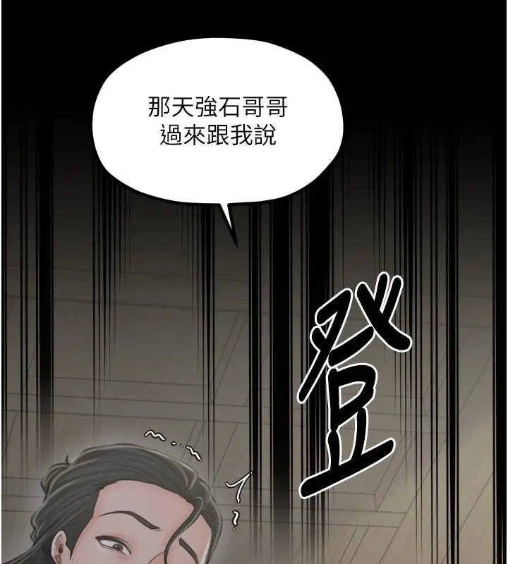 漫画《最强家丁》第43话第7张图