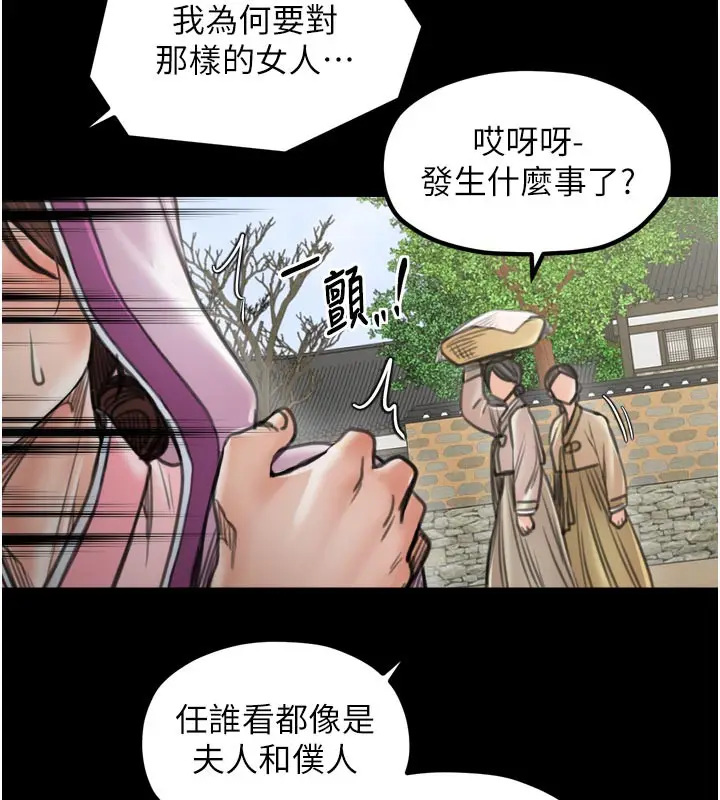 漫画《最强家丁》第43话第73张图