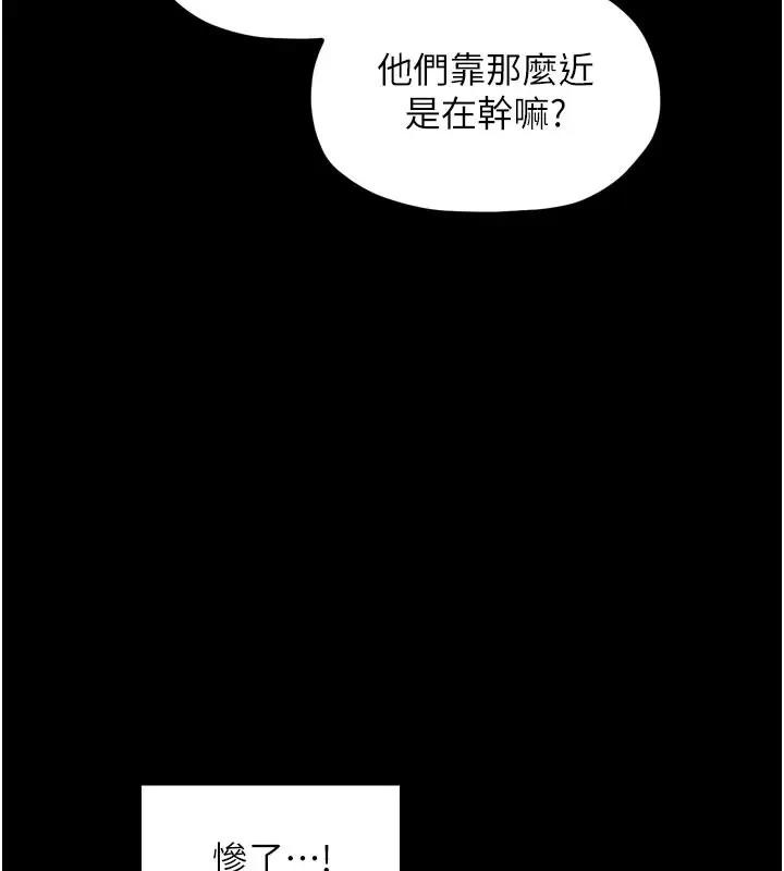 漫画《最强家丁》第43话第74张图