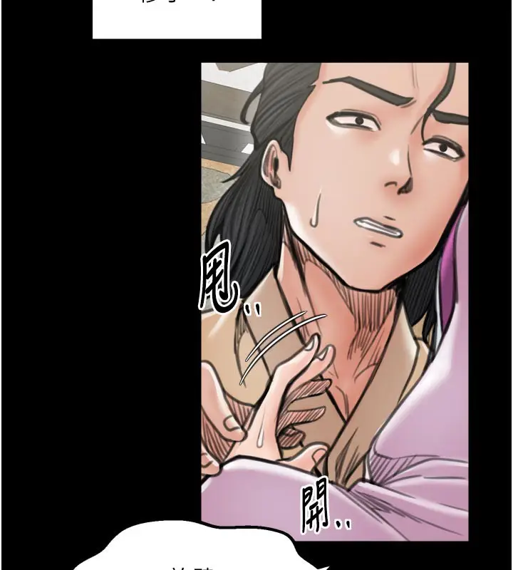 漫画《最强家丁》第43话第75张图
