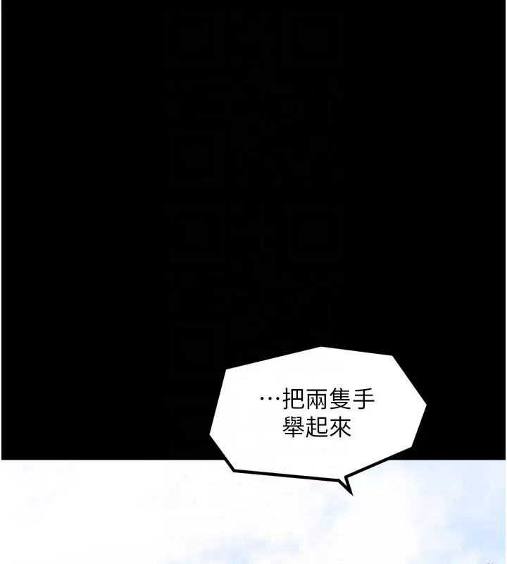 漫画《最强家丁》第43话第77张图