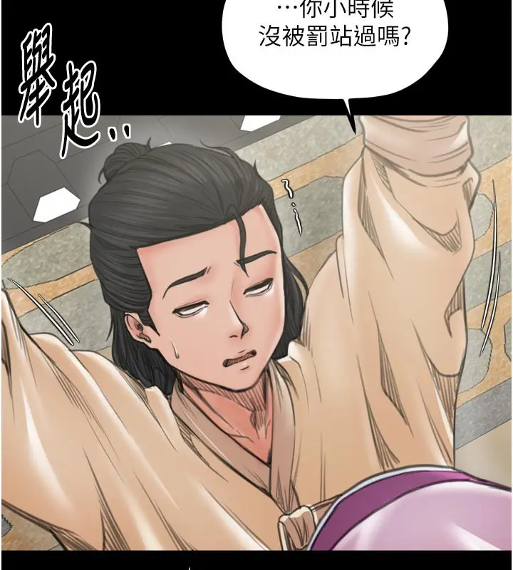 漫画《最强家丁》第43话第81张图