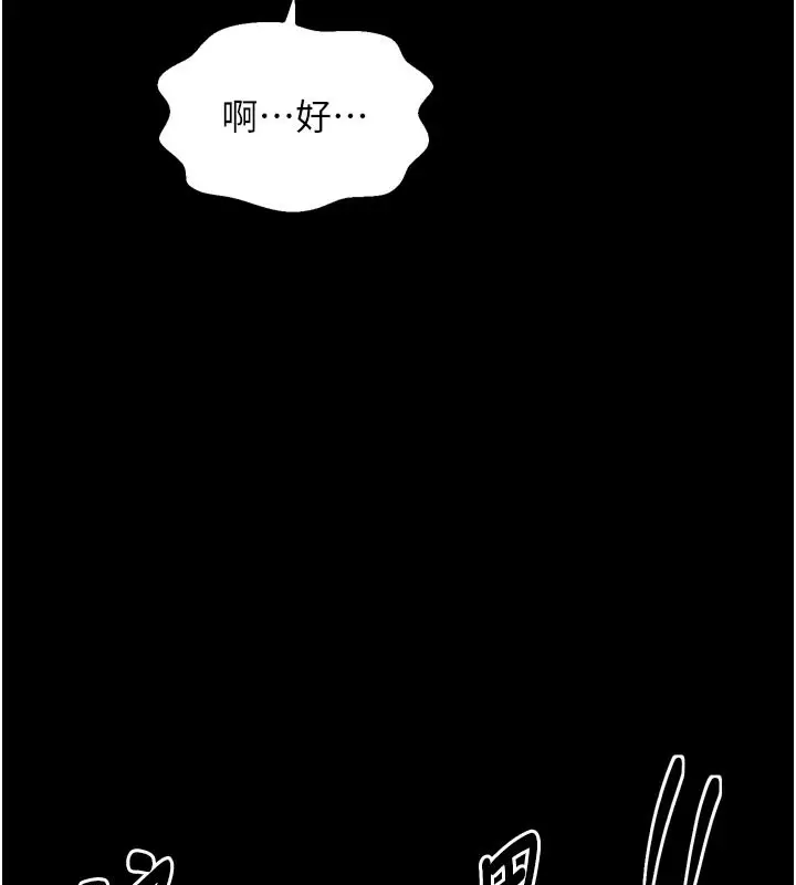 漫画《最强家丁》第43话第82张图