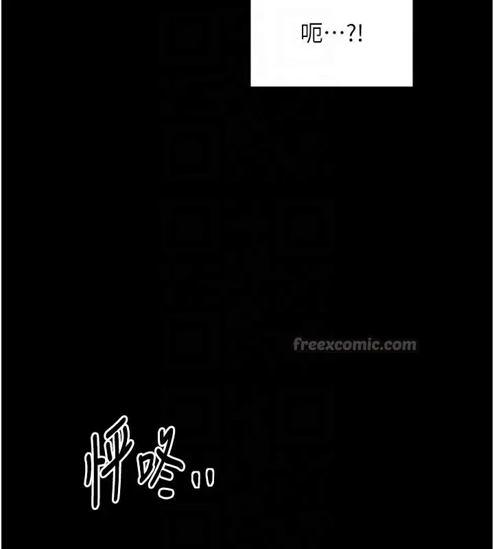 漫画《最强家丁》第43话第84张图