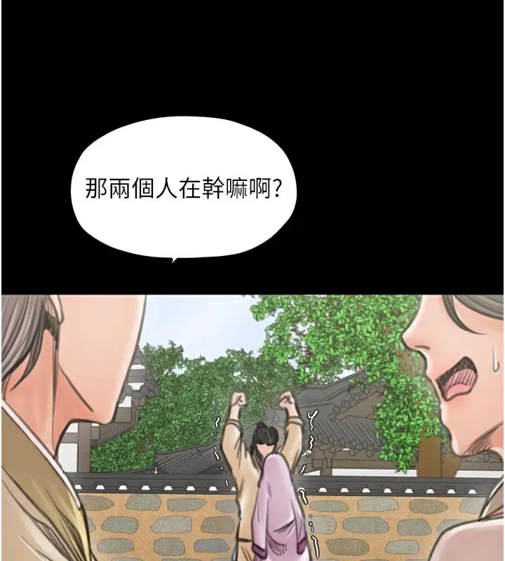 漫画《最强家丁》第43话第89张图
