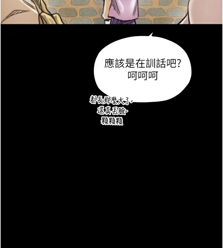 漫画《最强家丁》第43话第90张图