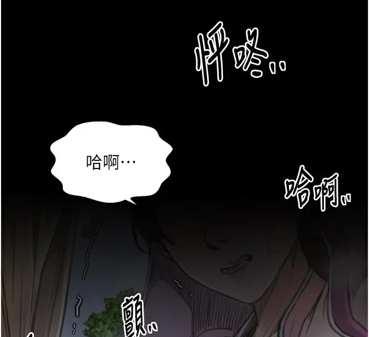 漫画《最强家丁》第43话第91张图