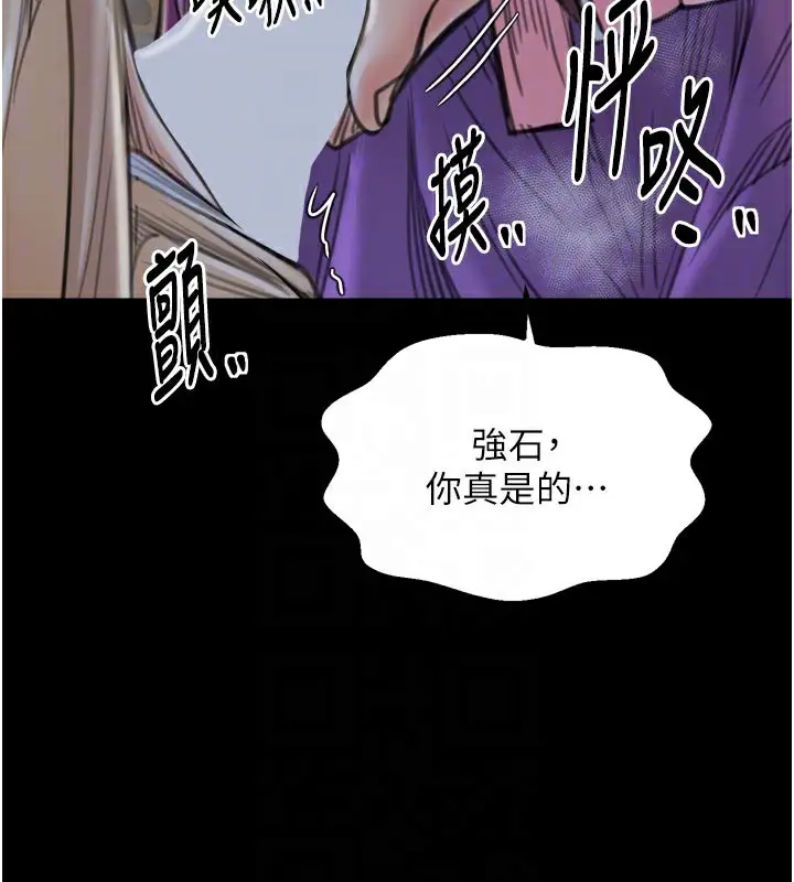 漫画《最强家丁》第43话第93张图