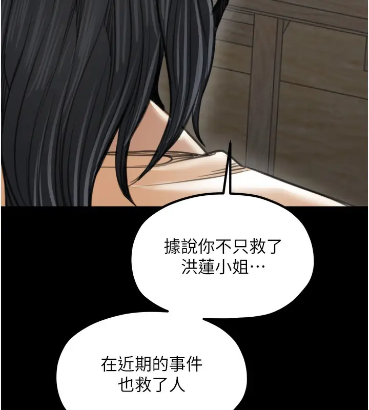 漫画《最强家丁》第44话第100张图