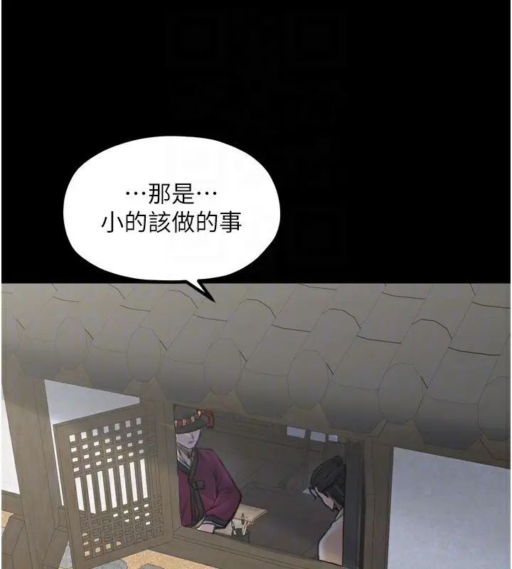 漫画《最强家丁》第44话第102张图