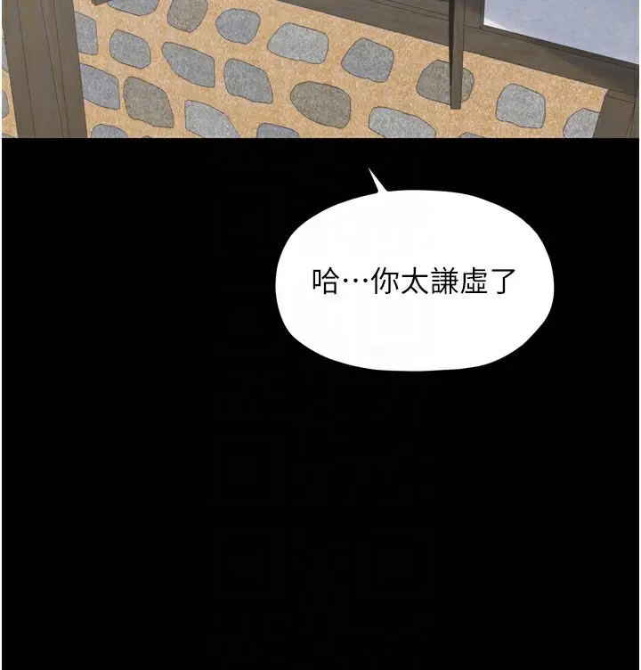 漫画《最强家丁》第44话第103张图