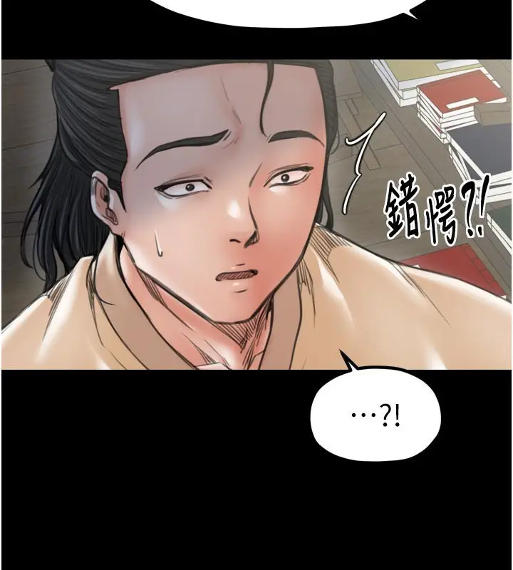 漫画《最强家丁》第44话第105张图