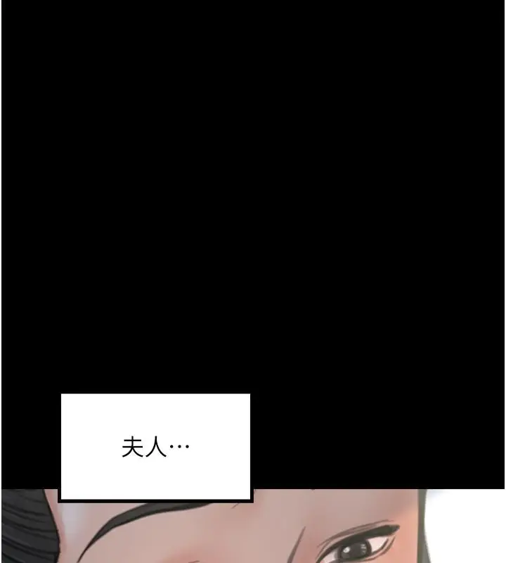 漫画《最强家丁》第44话第106张图