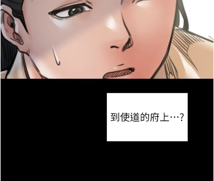 漫画《最强家丁》第44话第107张图