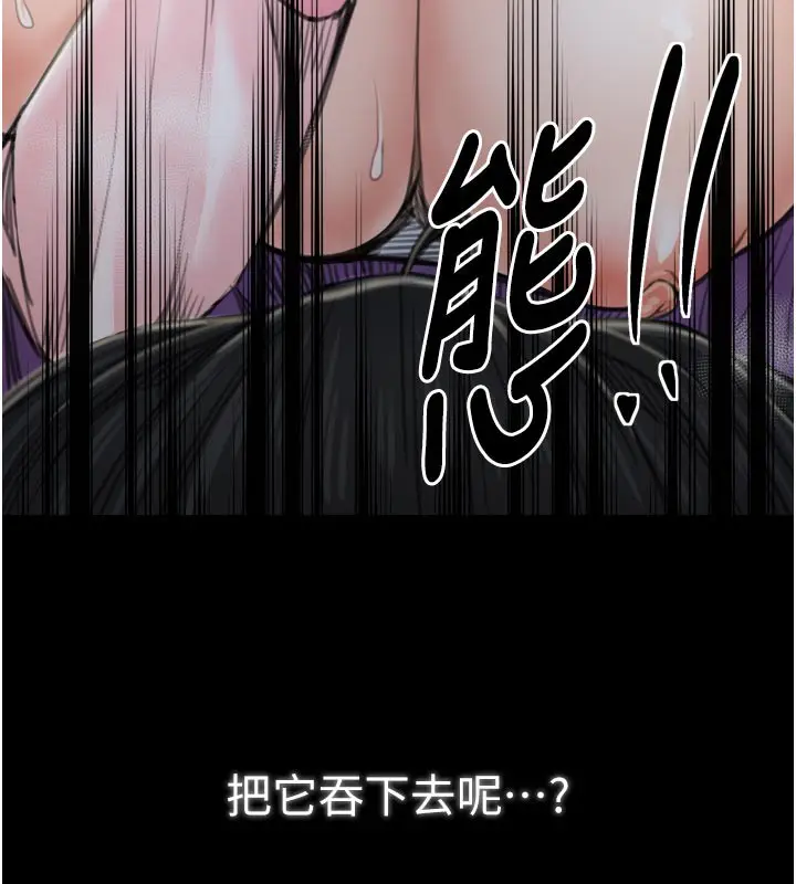 漫画《最强家丁》第44话第11张图