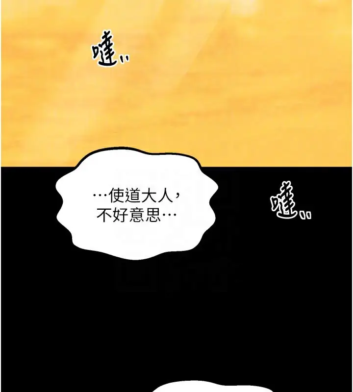 漫画《最强家丁》第44话第110张图