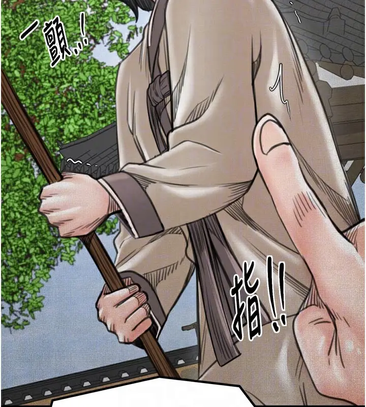 漫画《最强家丁》第44话第117张图