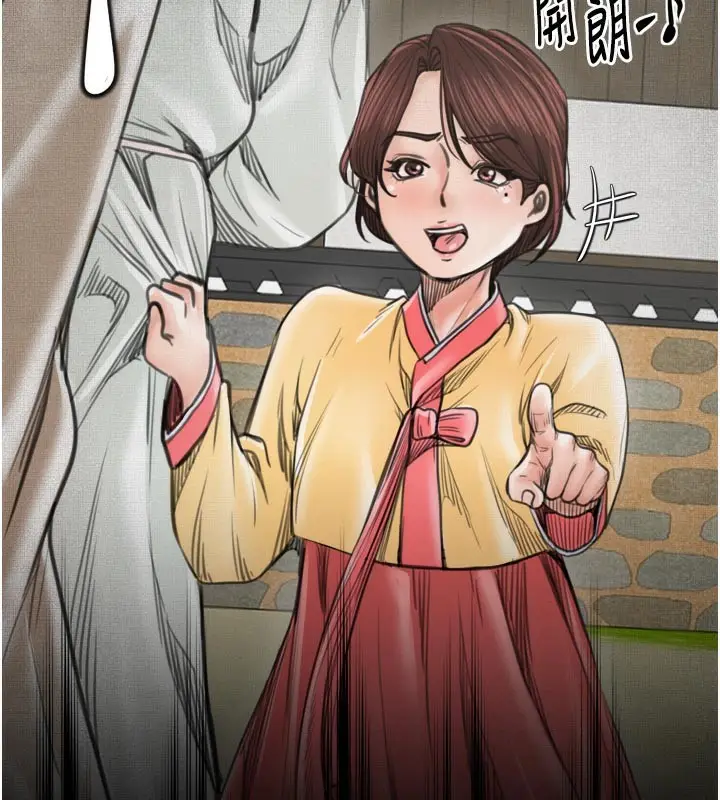 漫画《最强家丁》第44话第120张图