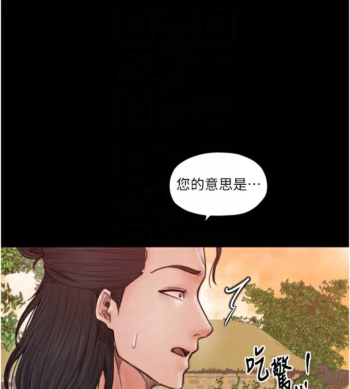 漫画《最强家丁》第44话第124张图
