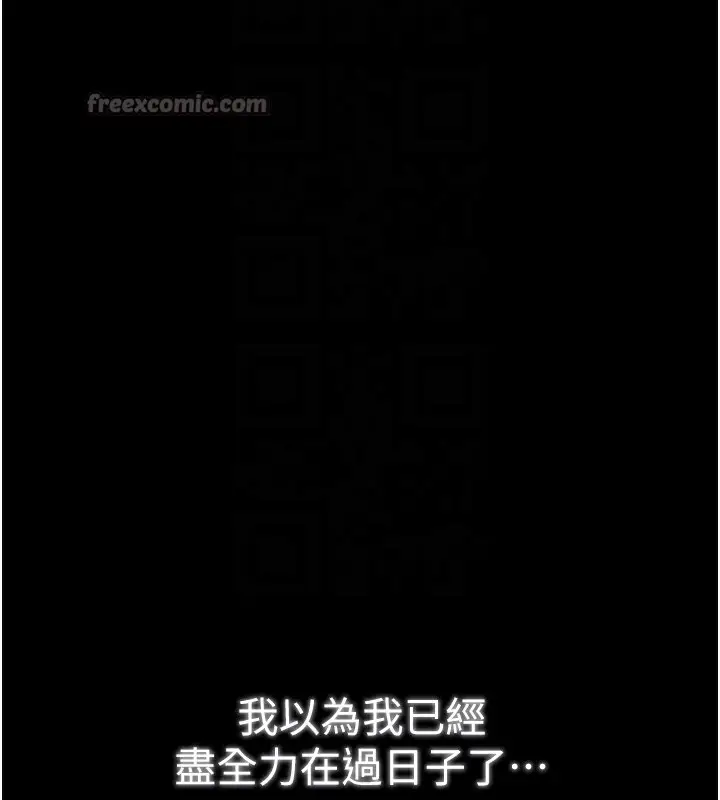 漫画《最强家丁》第44话第126张图