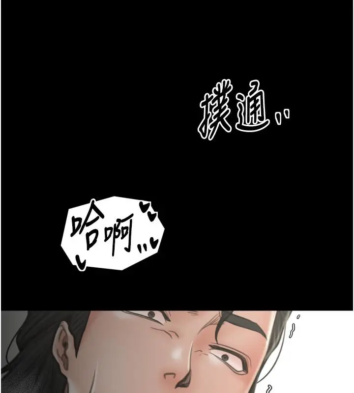 漫画《最强家丁》第44话第13张图