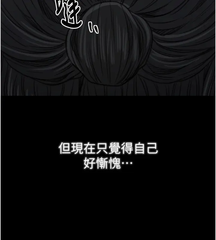 漫画《最强家丁》第44话第130张图