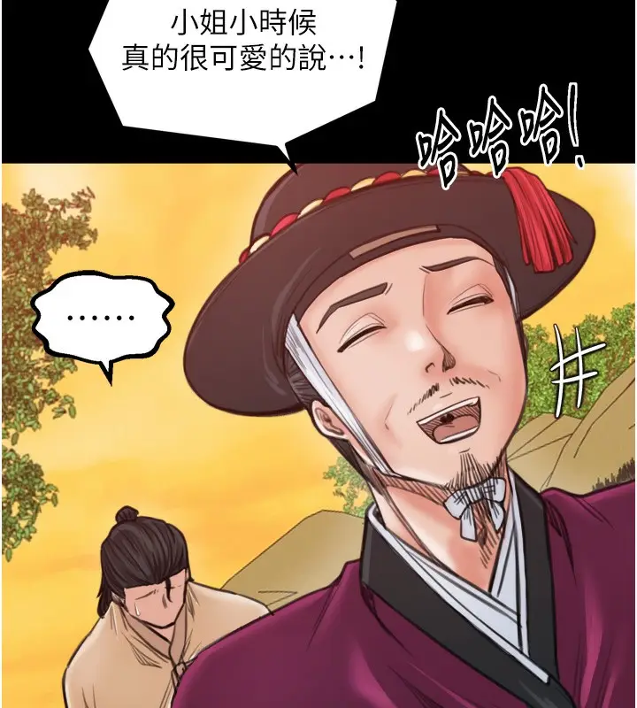 漫画《最强家丁》第44话第132张图