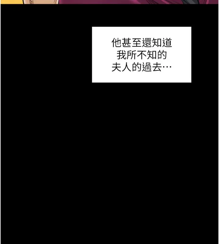 漫画《最强家丁》第44话第133张图