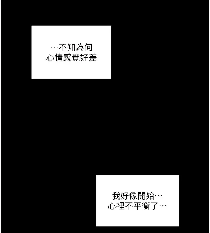 漫画《最强家丁》第44话第134张图