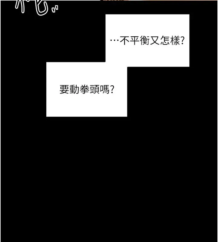 漫画《最强家丁》第44话第137张图