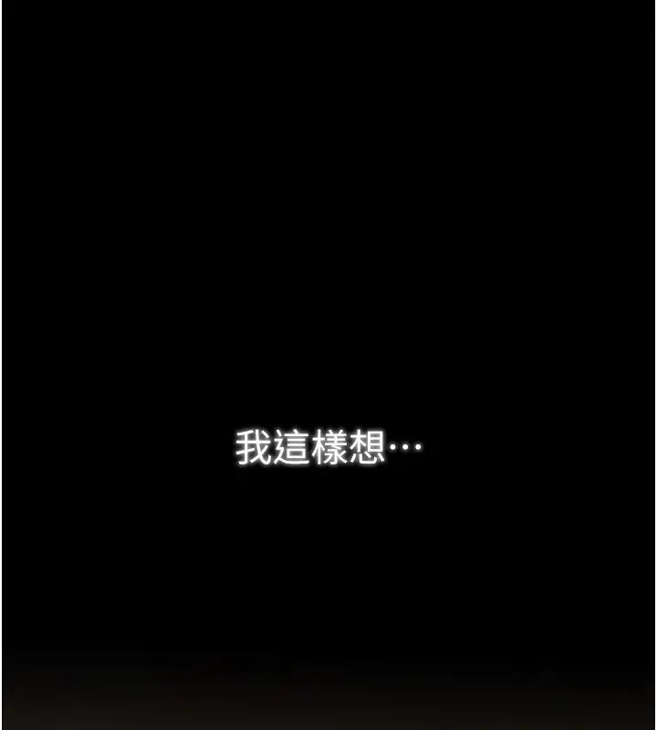 漫画《最强家丁》第44话第138张图