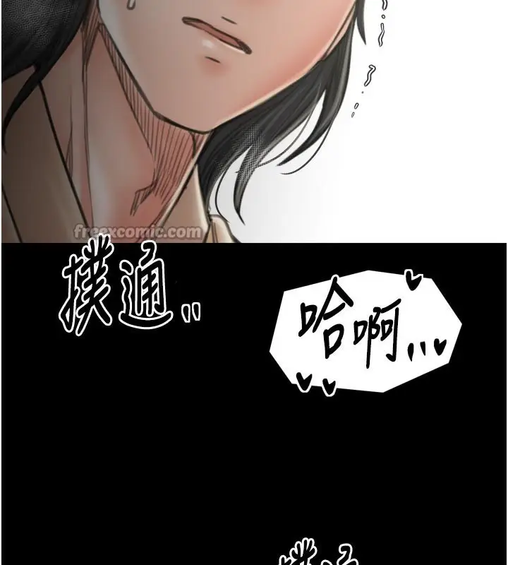 漫画《最强家丁》第44话第14张图