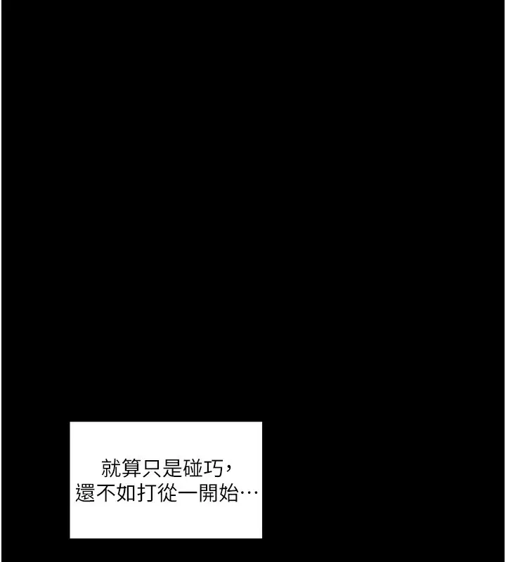 漫画《最强家丁》第44话第142张图