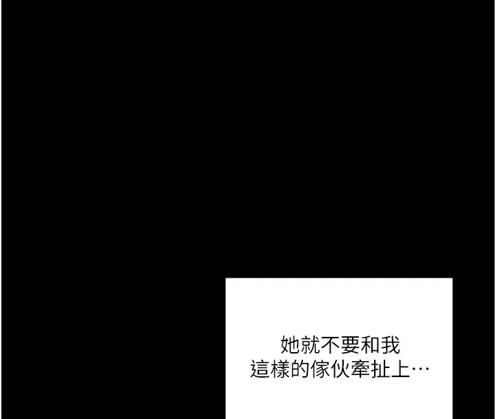 漫画《最强家丁》第44话第143张图