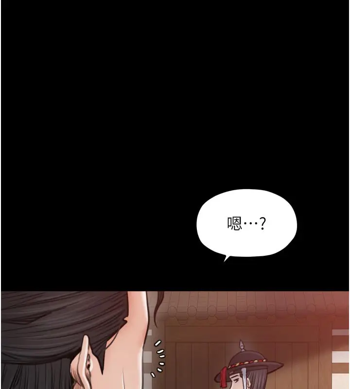 漫画《最强家丁》第44话第146张图