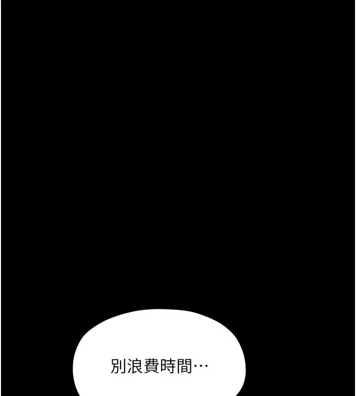漫画《最强家丁》第44话第148张图