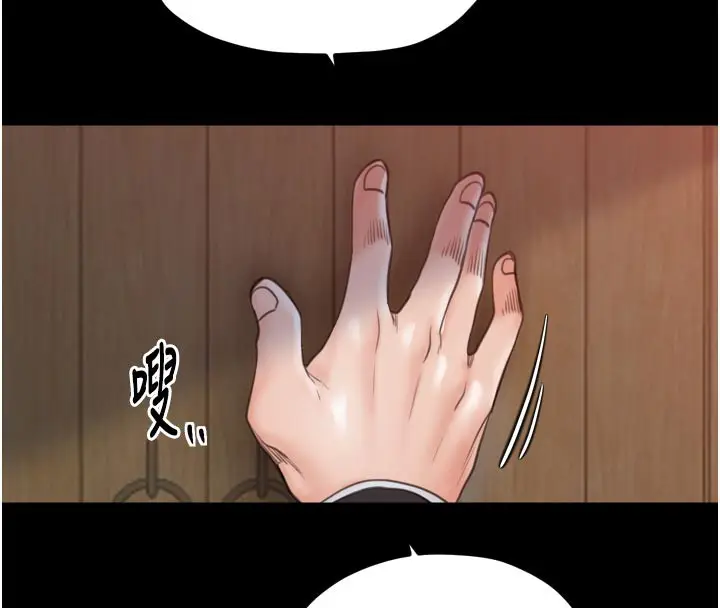漫画《最强家丁》第44话第149张图