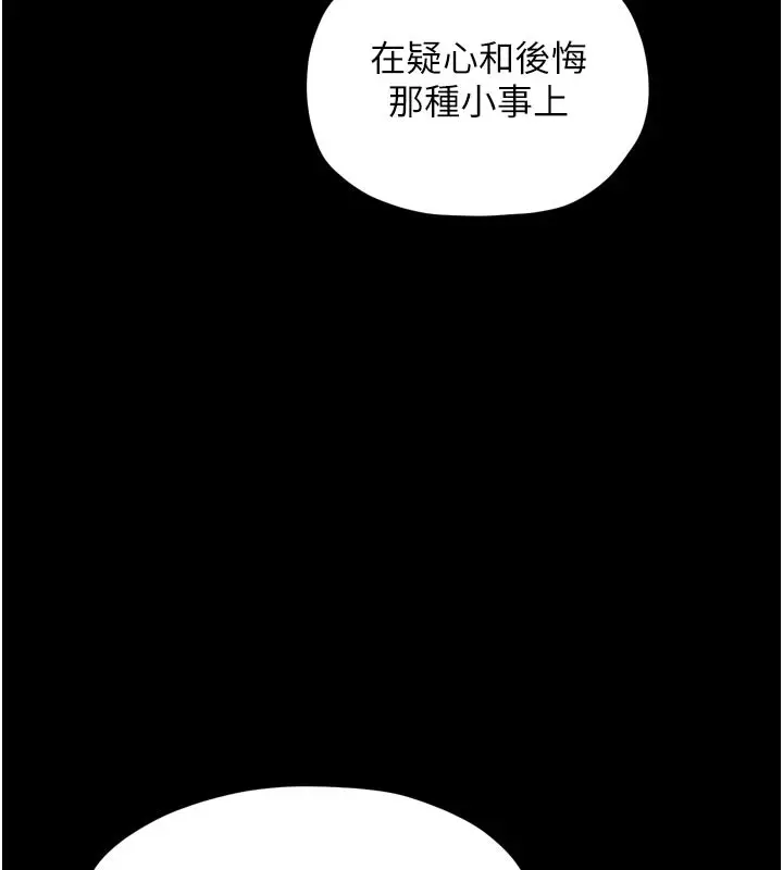 漫画《最强家丁》第44话第150张图