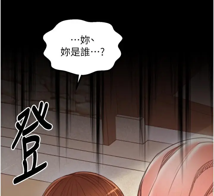 漫画《最强家丁》第44话第157张图