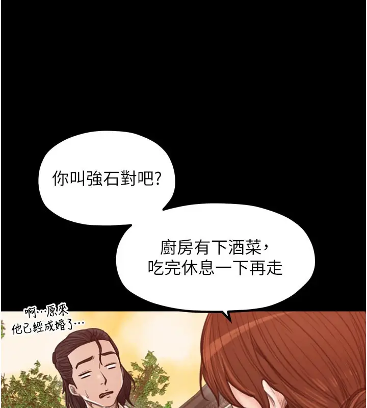 漫画《最强家丁》第44话第161张图