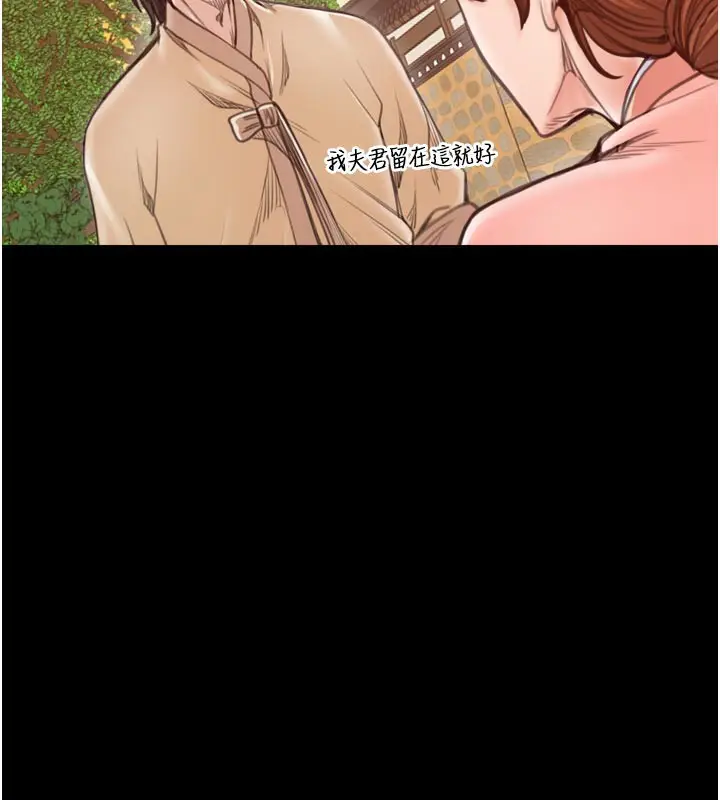 漫画《最强家丁》第44话第162张图