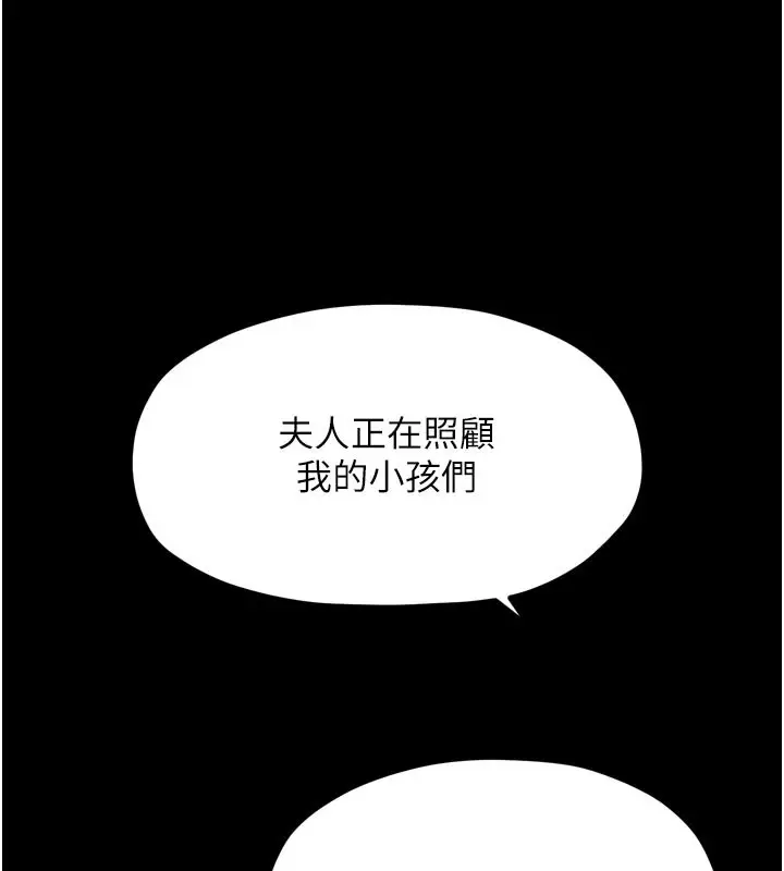 漫画《最强家丁》第44话第163张图